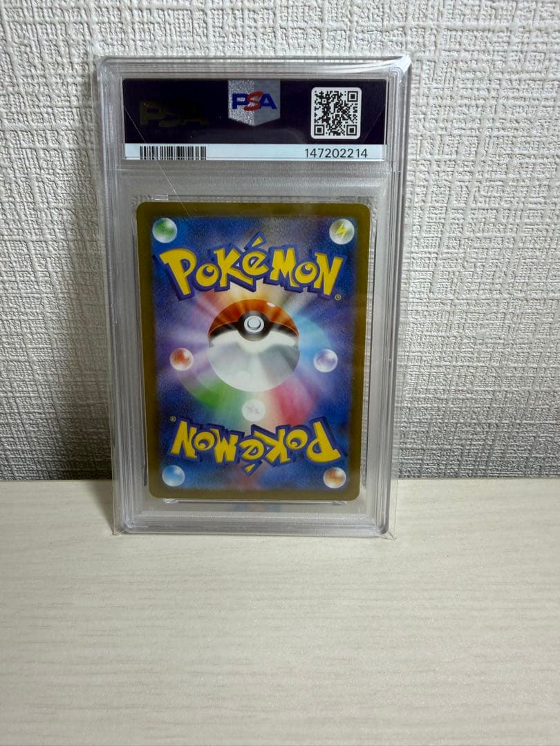 PSA10 リザードンex SAR 349/190 シャイニートレジャー ポケカ