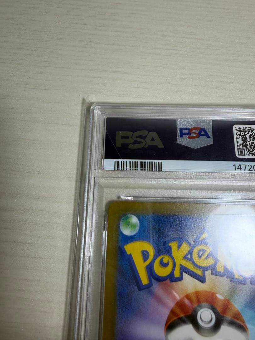 PSA10 リザードンex SAR 349/190 シャイニートレジャー ポケカ