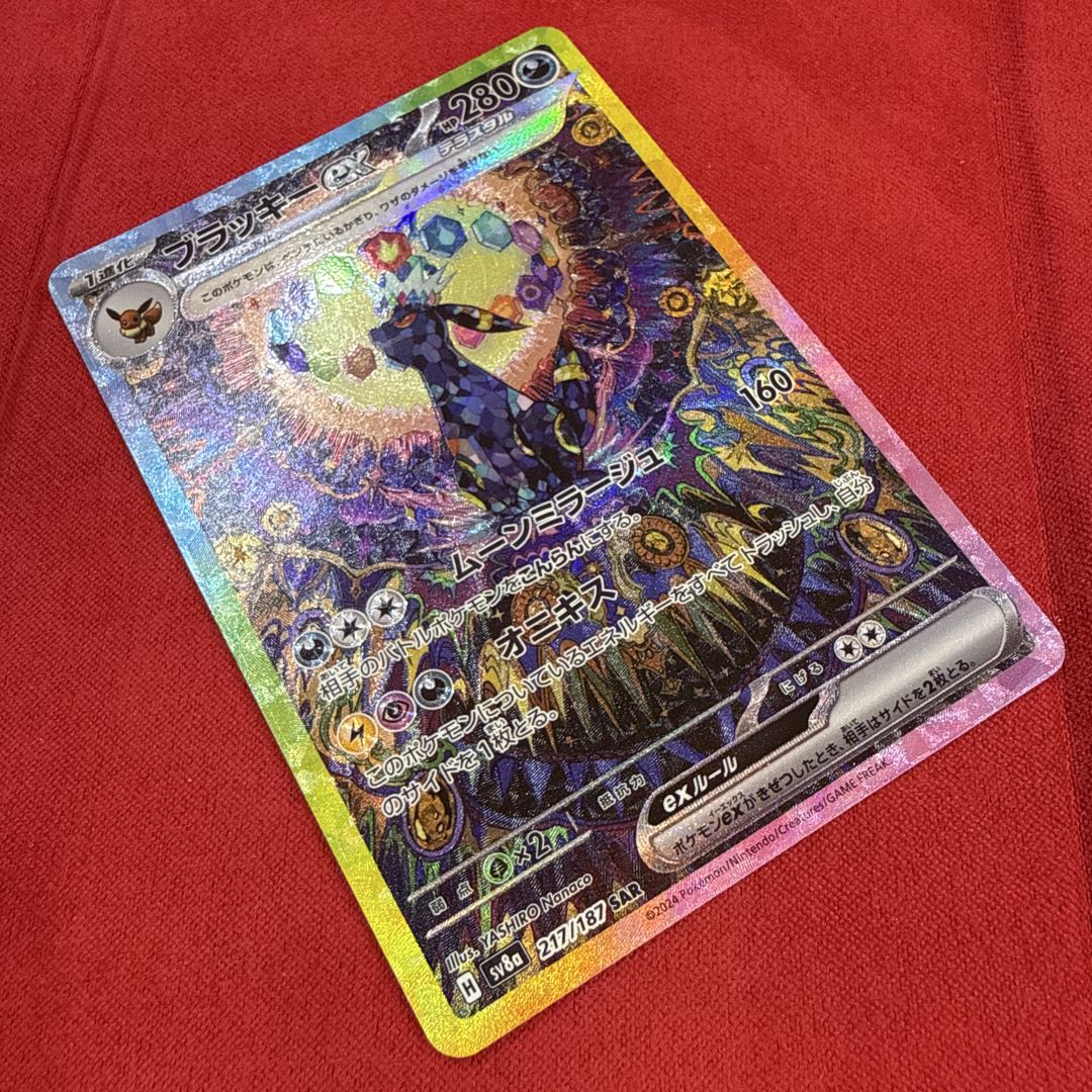 【美品・センタリング良】ブラッキーex SAR：テラスタルフェス 217/187