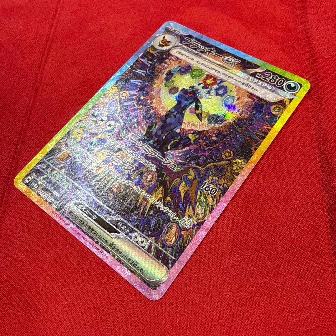 【美品・センタリング良】ブラッキーex SAR：テラスタルフェス 217/187