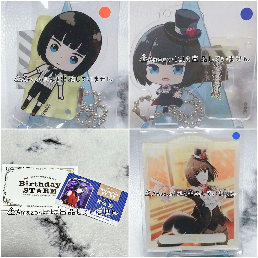 【SideM】神楽麗 グッズセット