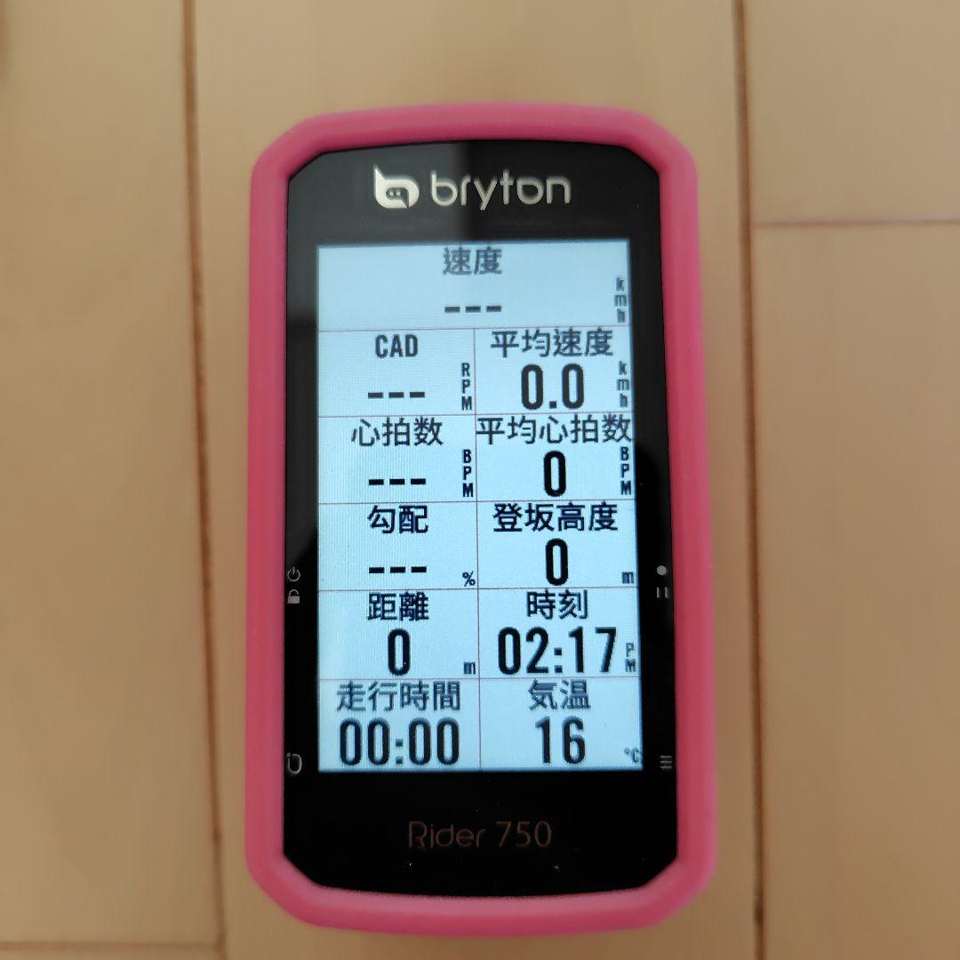 Bryton Rider 750 サイクルコンピューター 本体 マウント、ケース