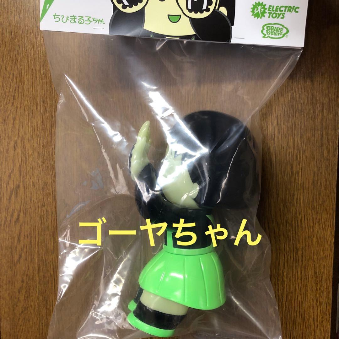 GRAPE BRAIN×ELECTRIC TOYS ちびまる子ちゃん 蓄光