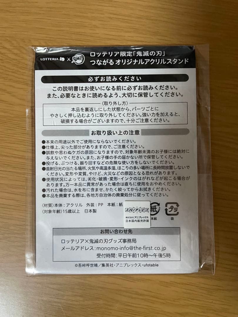 ［新品］鬼滅の刃　ロッテリアアクリルスタンド　甘露寺蜜璃