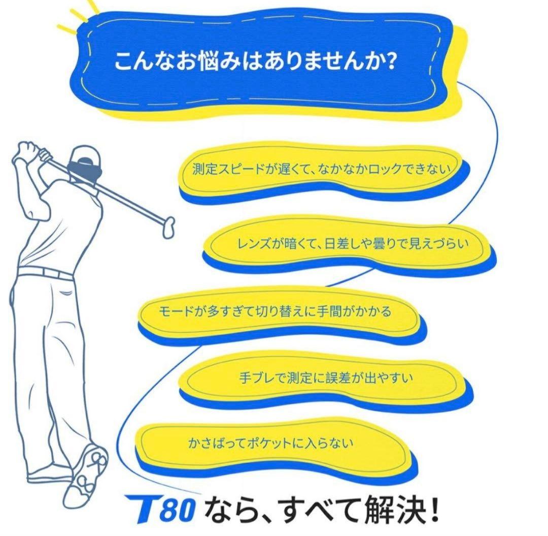 【最終価格】ゴルフ 距離計 CLASSIC T80 ゴルフレーザー距離計