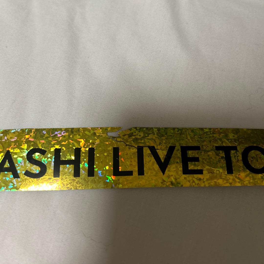 ARASHI LIVE TOUR 2026 銀テープ