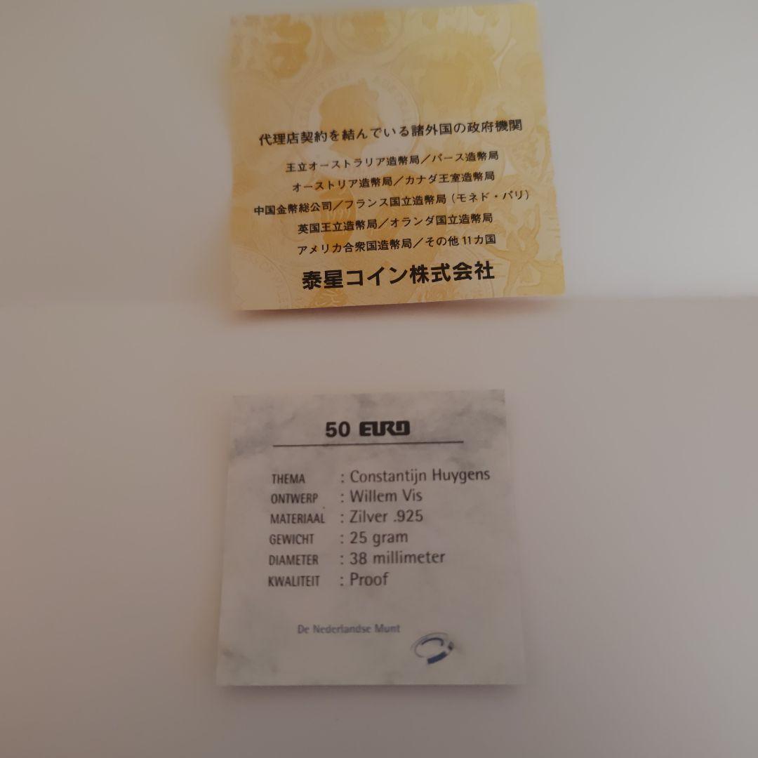銀製記念 コンスタンティン・フイジェンス 1996年