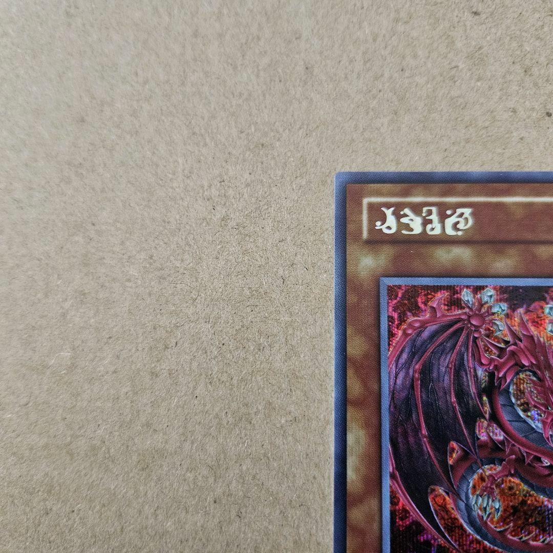 kei 遊戯王 オシリスレッド 神炎皇 ウリア 原作 シークレット 絵違い