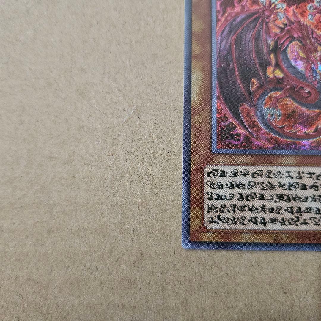 kei 遊戯王 オシリスレッド 神炎皇 ウリア 原作 シークレット 絵違い