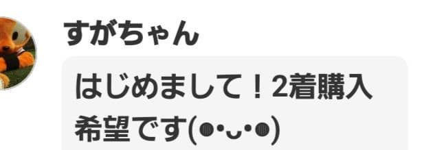 すがちゃん