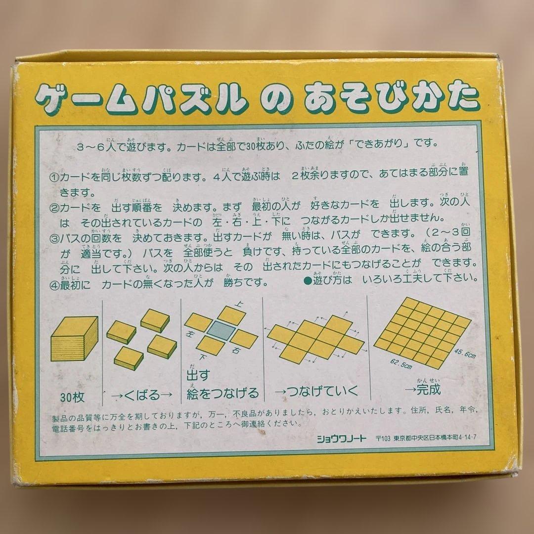 ゲームパズル 魔法使いサリー