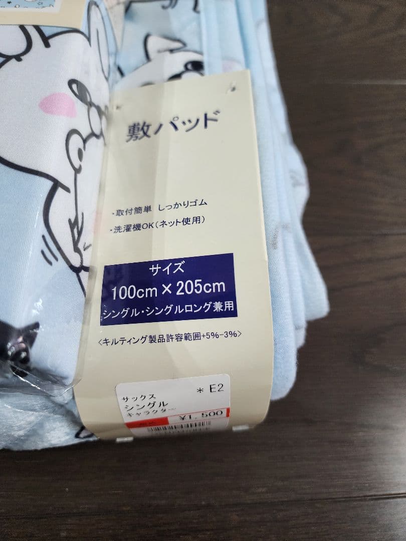 ヨッシースタンプ寝具６点セット　おまけ付き