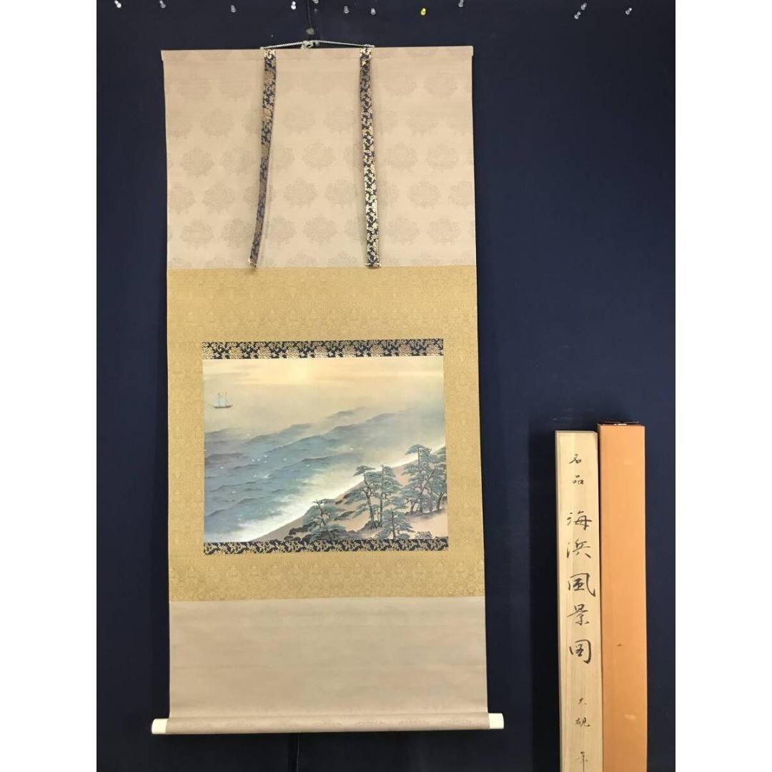 複製/横山大観/海浜風景図/工芸品/横物/掛軸/名家伝来/AK-971