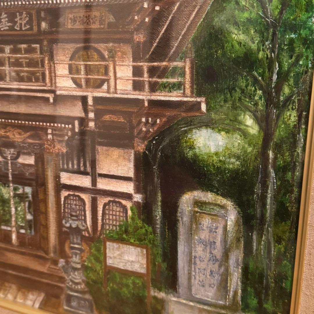 油絵　風景画　長禅寺