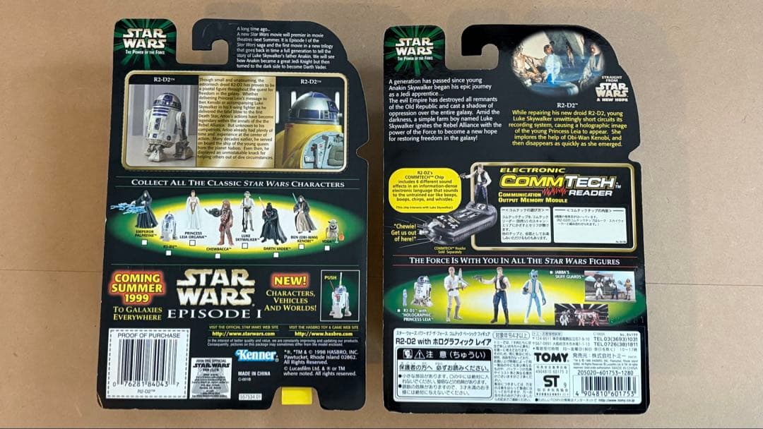 Star Wars R2-D2 フィギュア 12点セット
