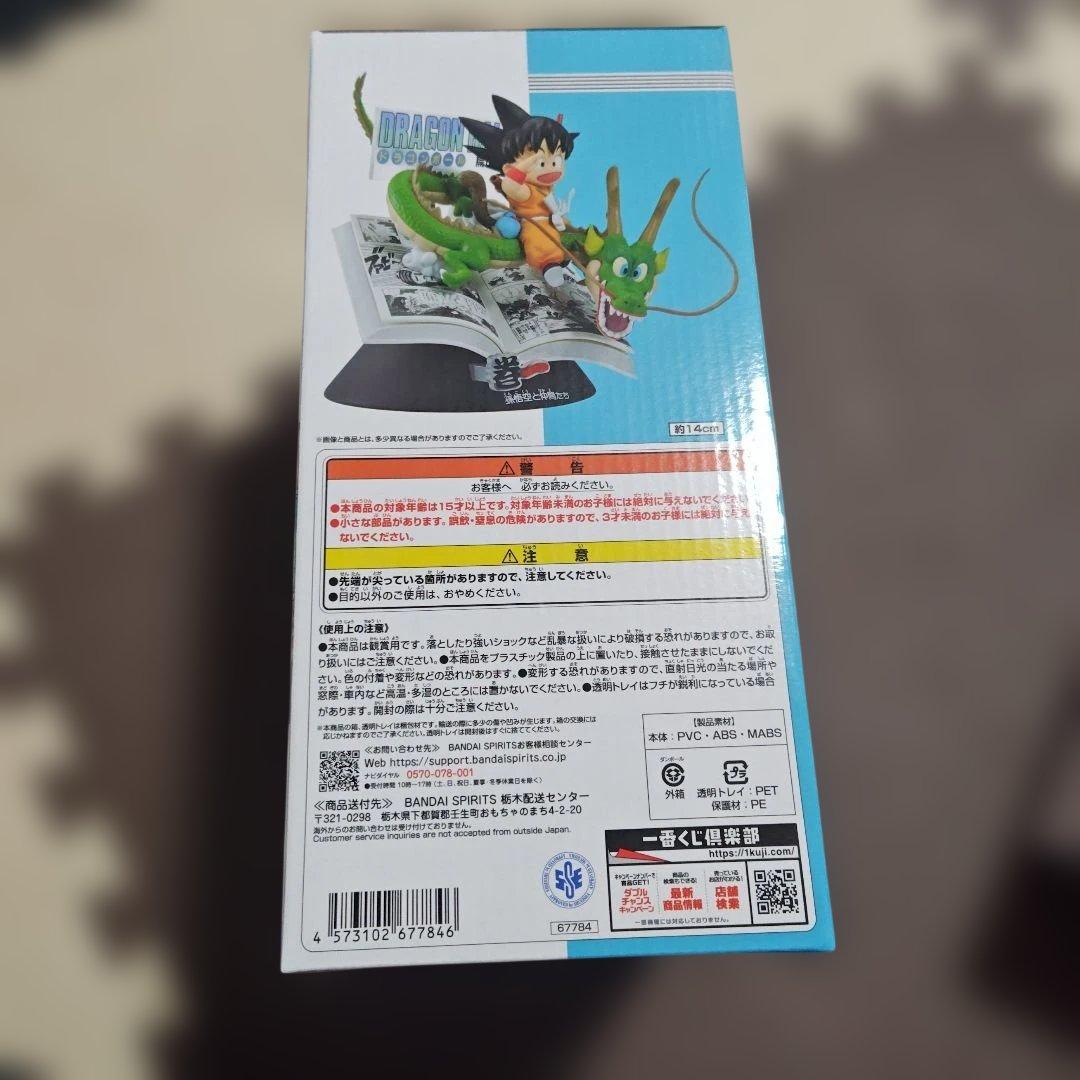 ドラゴンボール 40周年　１番くじ　A賞B賞