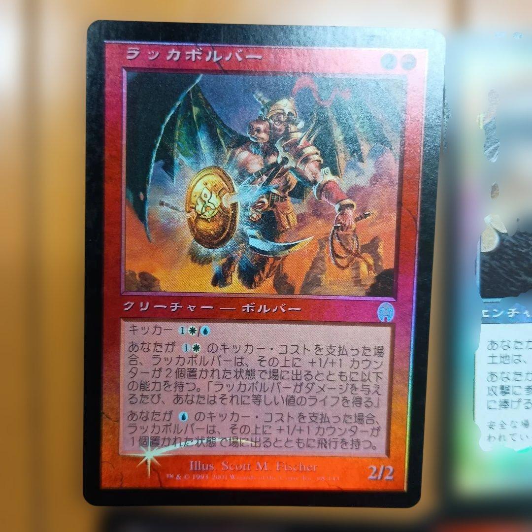 【レア】【旧枠】【foil】マジック：ザ・ギャザリング カードセット MTG