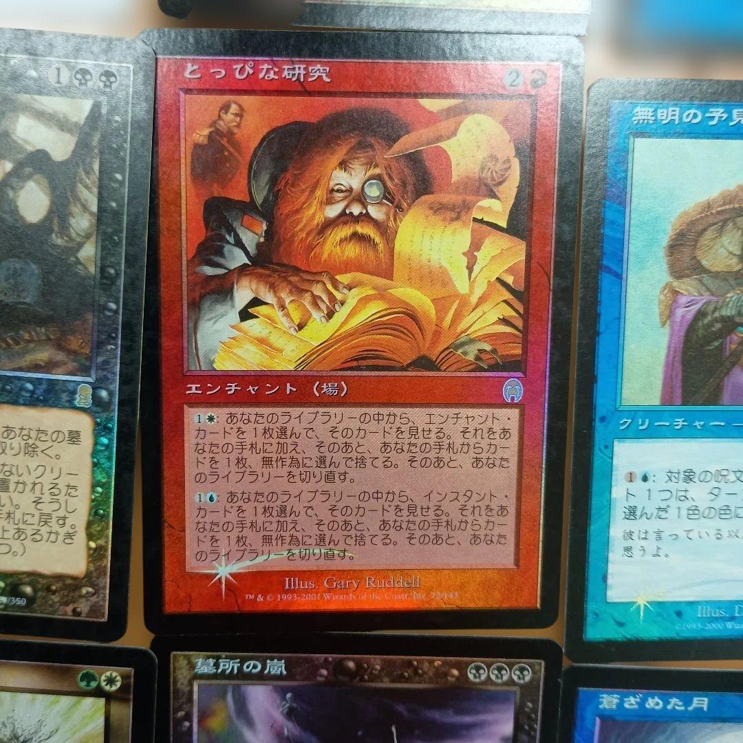 【レア】【旧枠】【foil】マジック：ザ・ギャザリング カードセット MTG