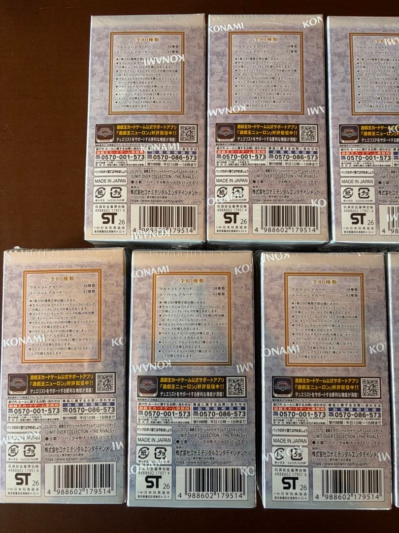 LIMIT OVER COLLECTION THE RIVALS 9箱 9BOX