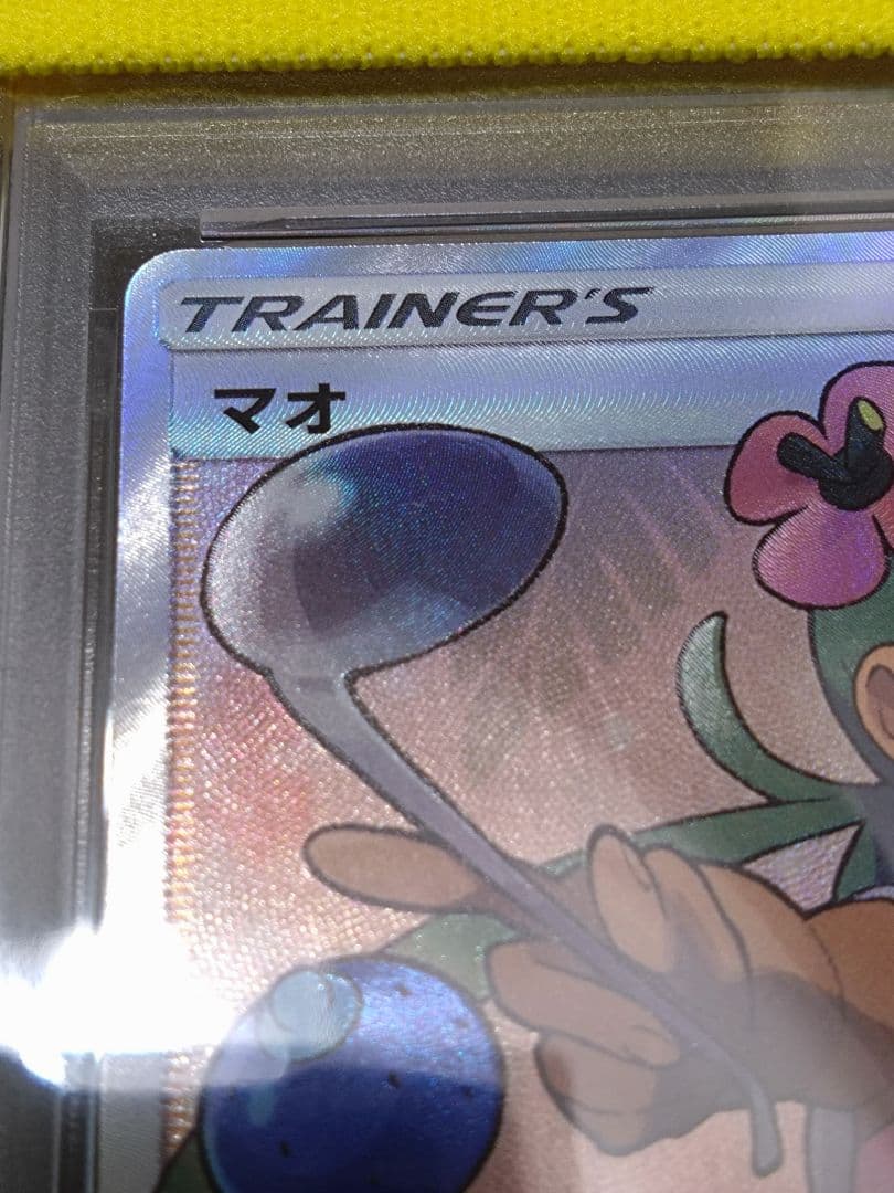 【PSA9】マオ　SR　2017年　055　1オーナー　ポケモンカード