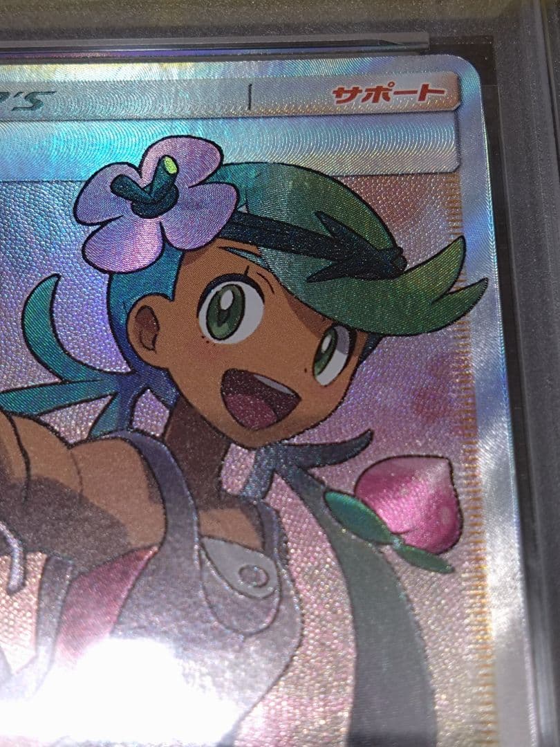 【PSA9】マオ　SR　2017年　055　1オーナー　ポケモンカード