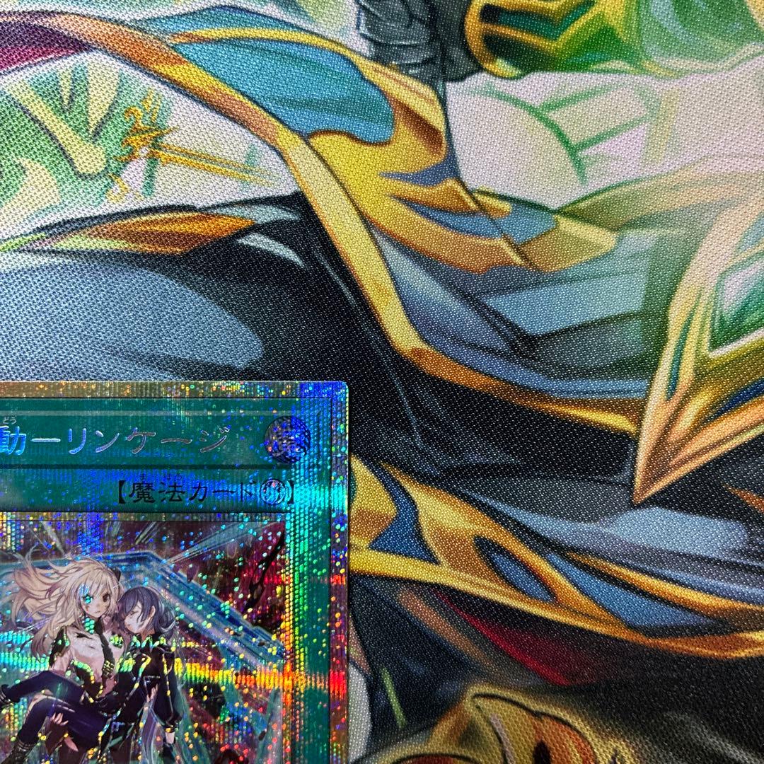 遊戯王　閃刀起動リンケージ　プリズマティックシークレットレア　プリシク