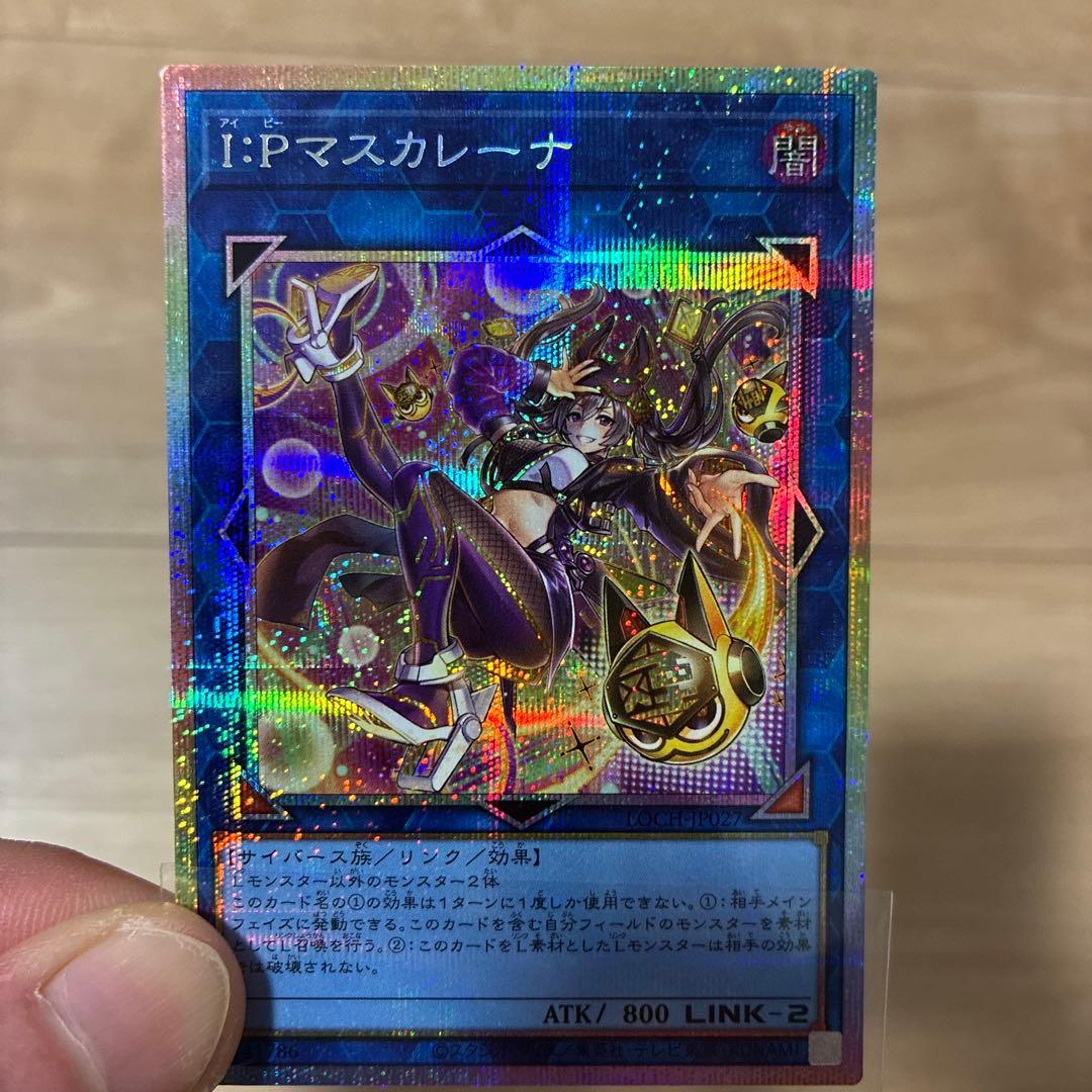 マスカレーナ　ドラグーンオブレッドアイズ　プリシク　プリズマ