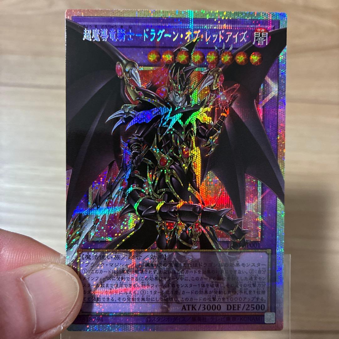 マスカレーナ　ドラグーンオブレッドアイズ　プリシク　プリズマ