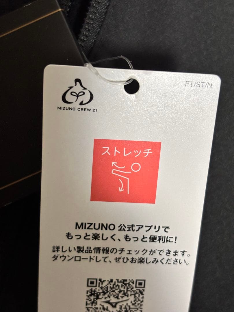 サッカー ミズノ モレリア ジャケット ウェア XLサイズ ブラック 新品