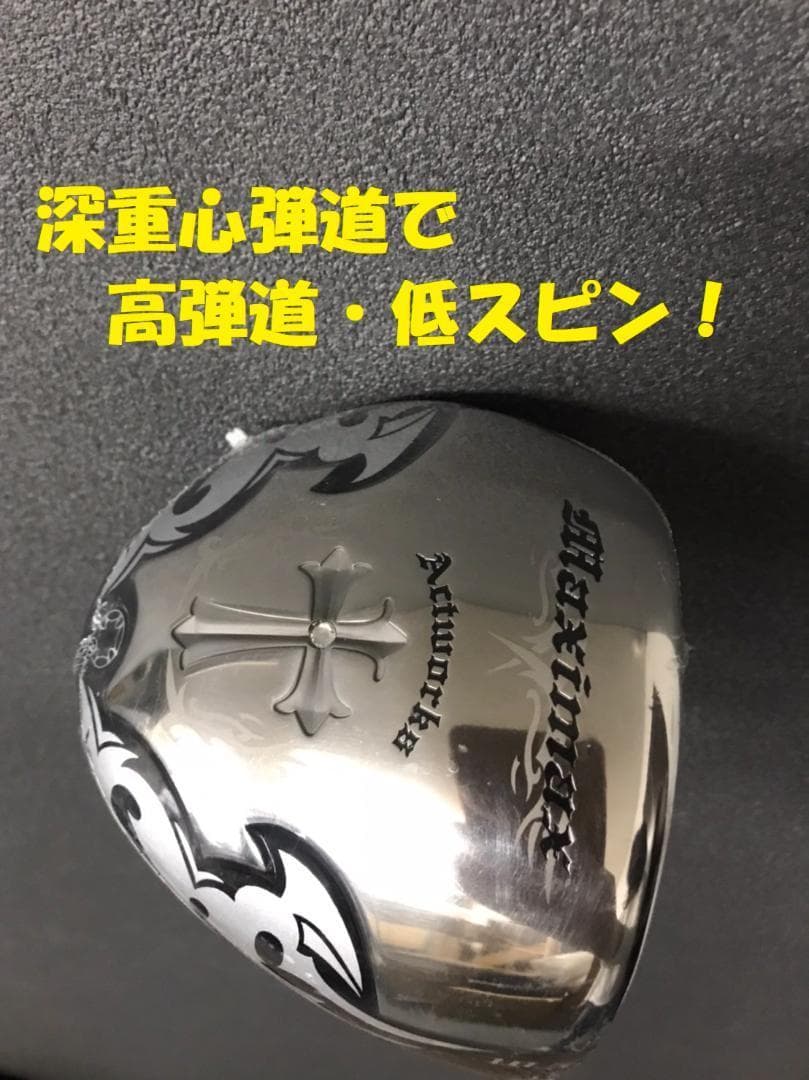 【新品 ワイルドマキシマックス　プレミア飛匠・極シャフト 仕様