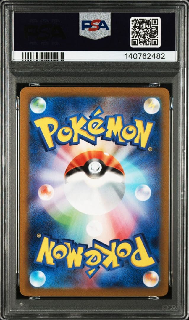 ライチュウ AR[SV2D 074/071]「クレイバースト」 PSA10連番