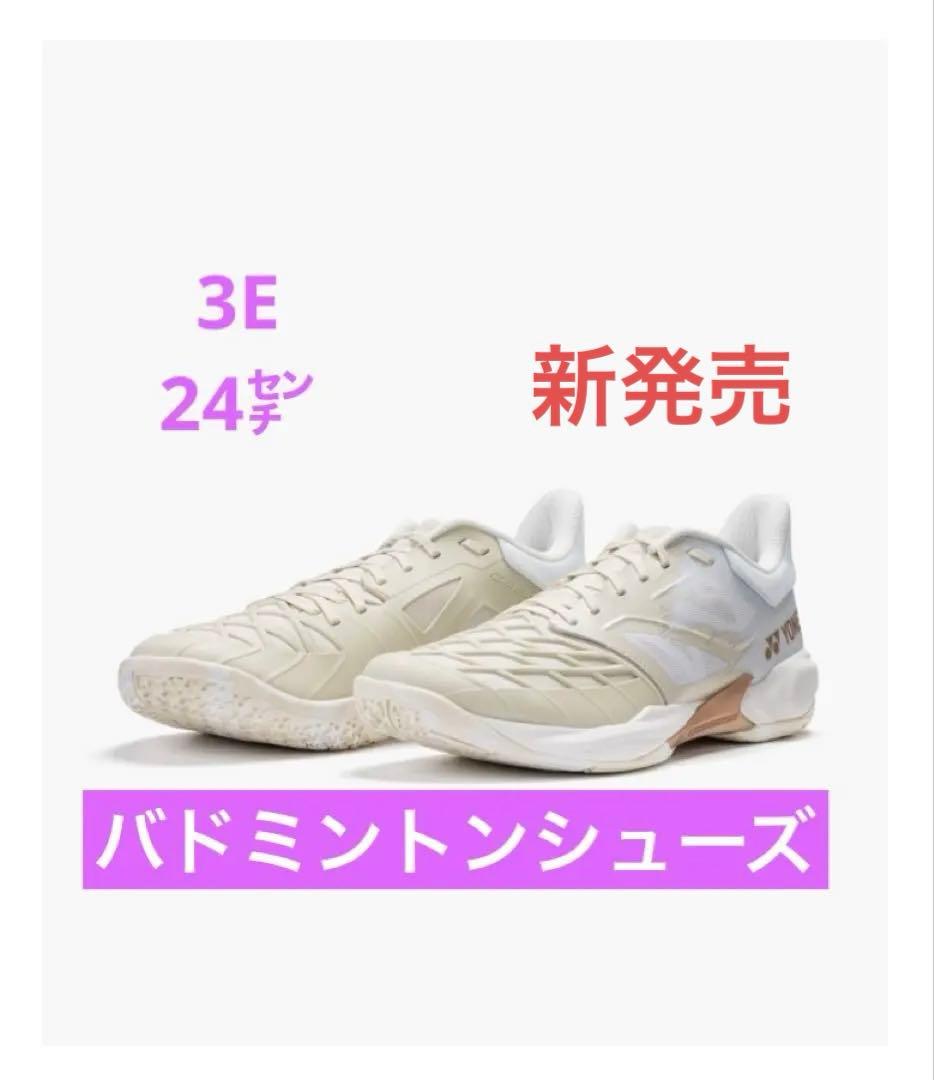 【新品特価】YONEX カスケードドライブCD3