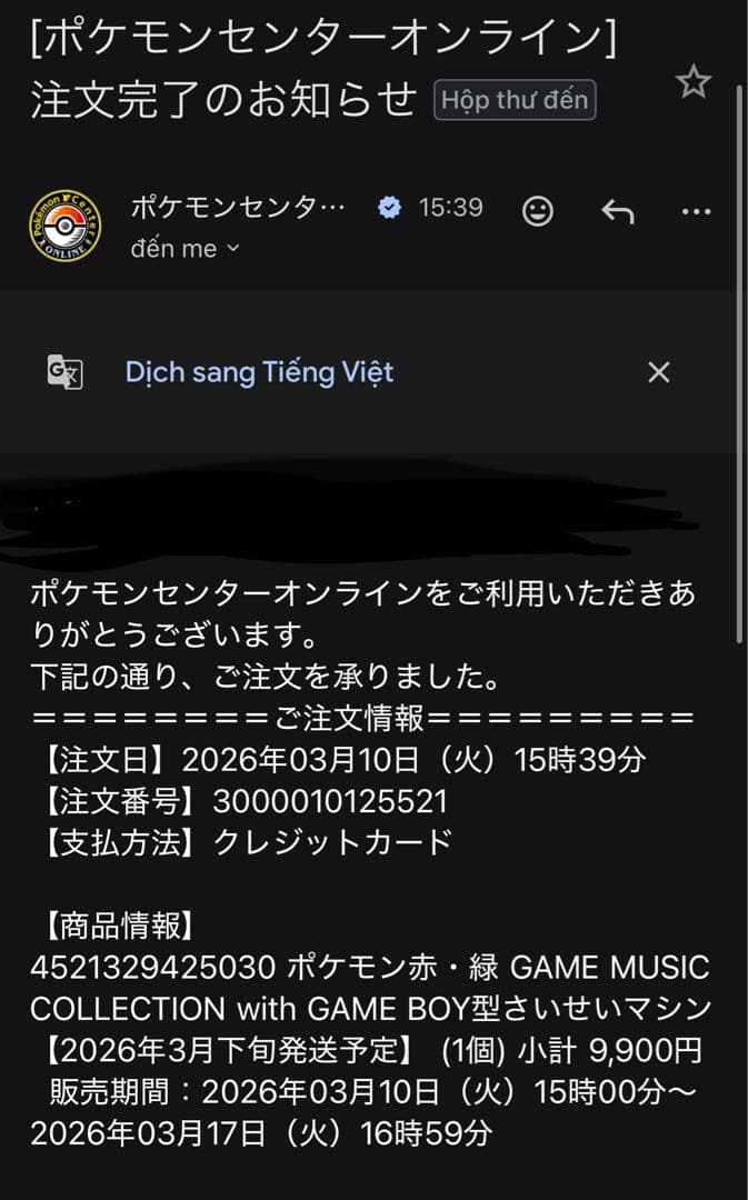 ポケモン赤・緑 GAME MUSIC コレクション