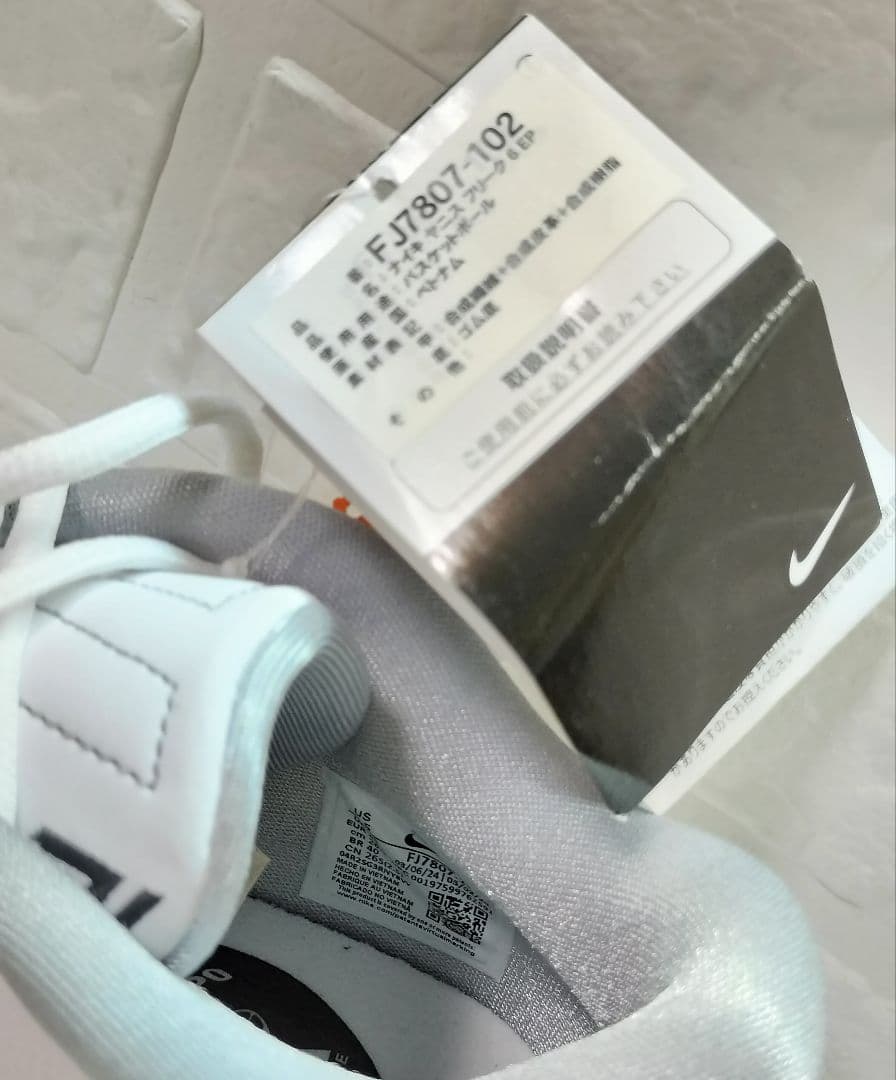 新品 NIKE ナイキ ヤニス フリーク 6 EP 26.5cm バスケシューズ