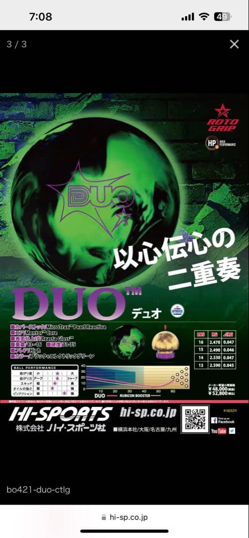 DUO 美品15p3oz