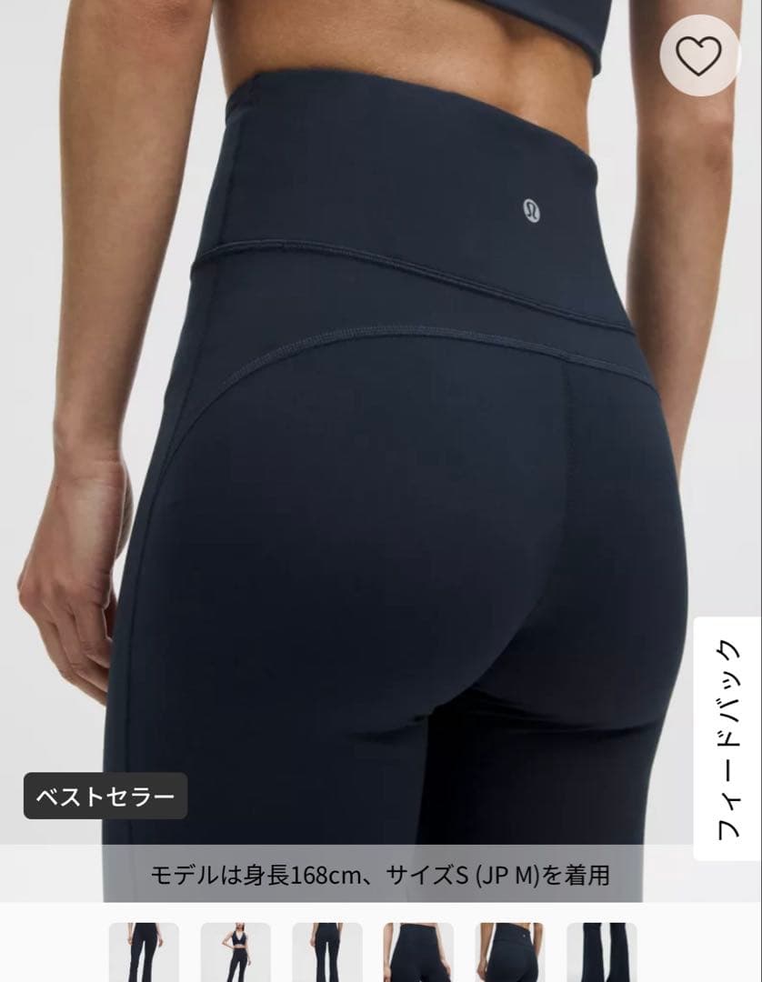 lululemon Groove スーパーハイライズフレアパンツ