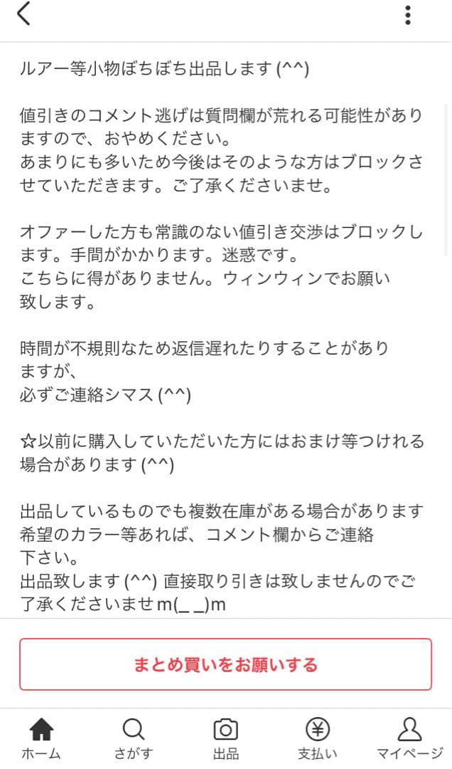 このようなユーザーもいるのでご注意ください。ガンクラフト　ジョイクロ178
