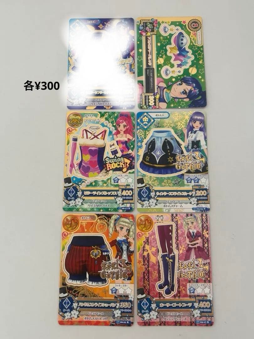 アイカツカード　クール
