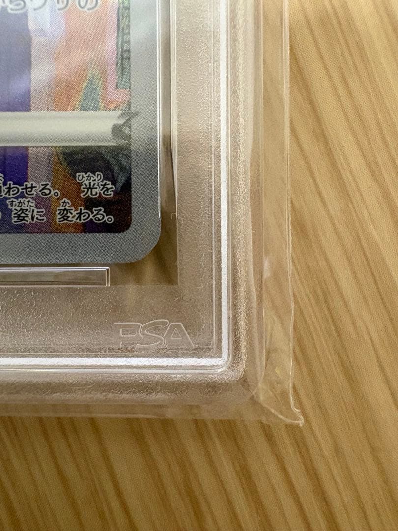 あ*ら様 【PSA10 GEM MTラティアス AR 195/172 VSTAR