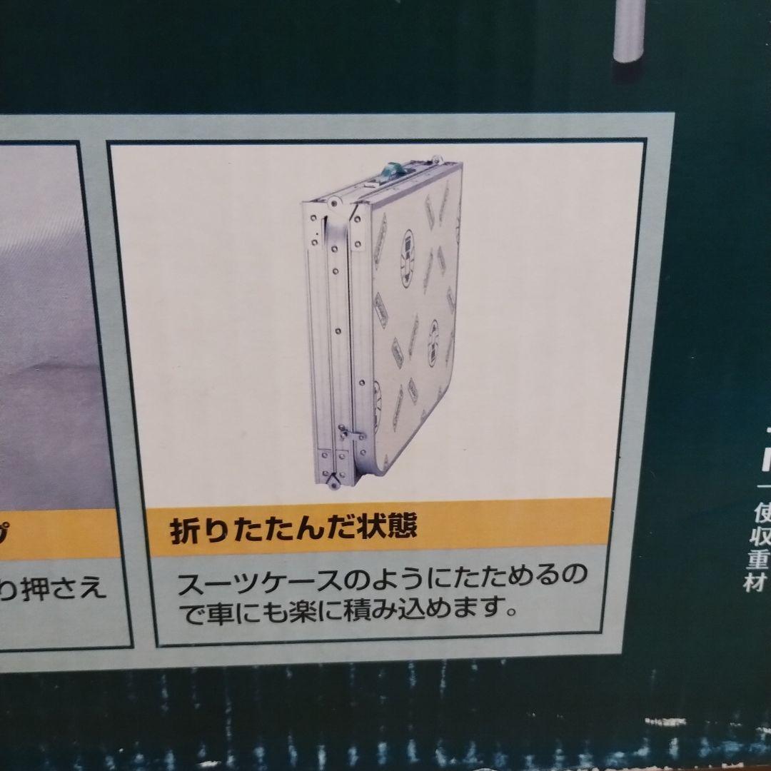 【新品未使用　Coleman】三折テーブル Tri-Folding Table