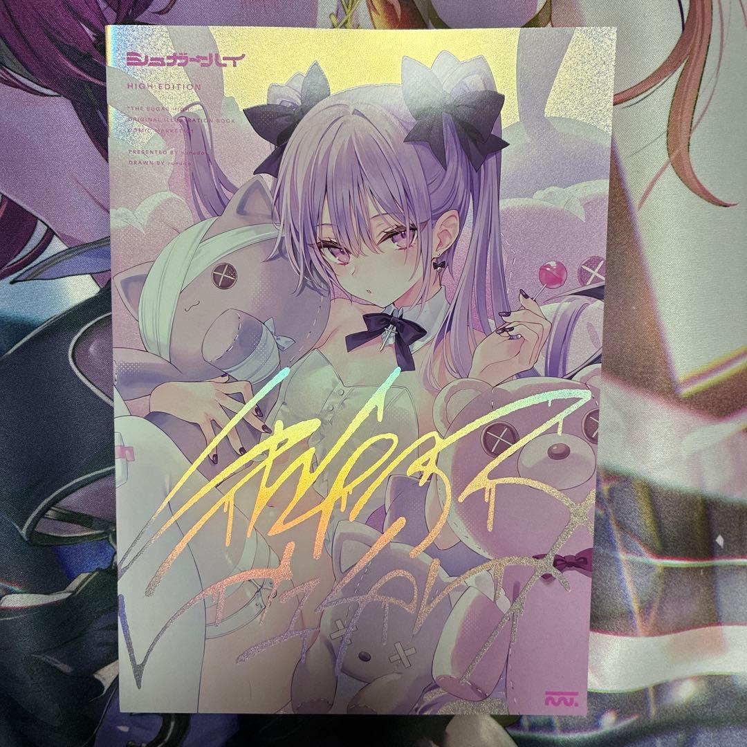 rurudo C101 新刊フルセット