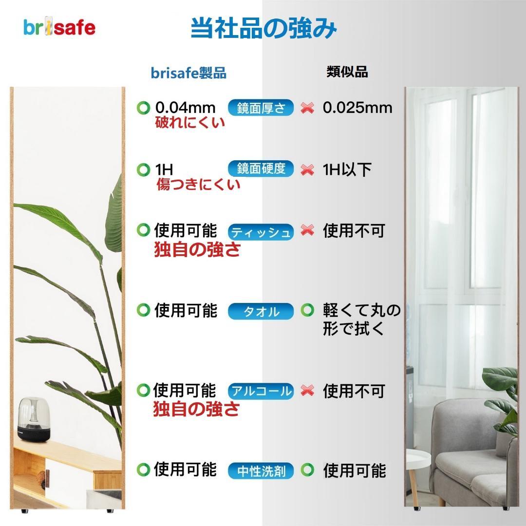 brisafe 割れない鏡 壁掛けミラー 120X180CM 194#