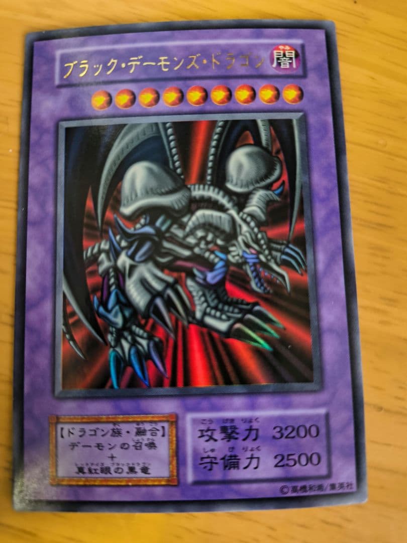 青眼の究極竜・ブラックデーモンズドラゴンセットバトル、観賞用、コレクションに！
