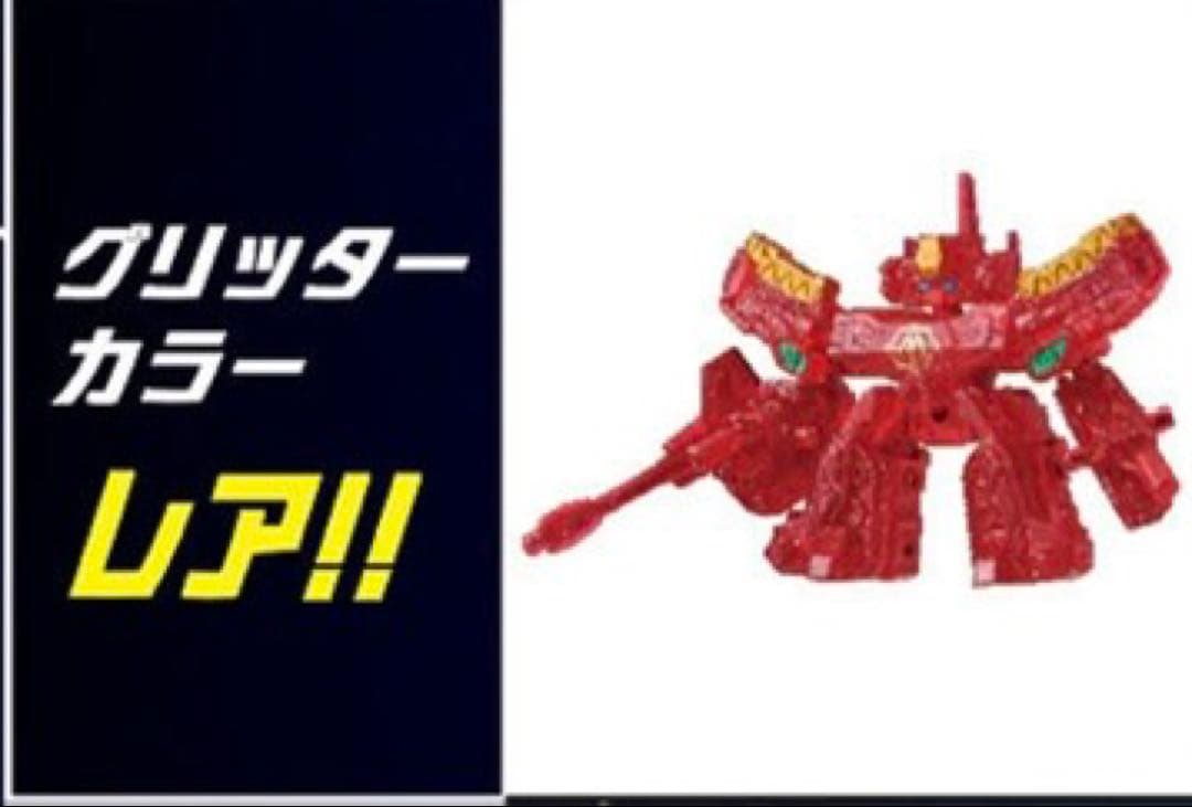 ムゲンバインムソウ　ムゲンタンク　ムゲンチェイサー　グリッターカラー　セット