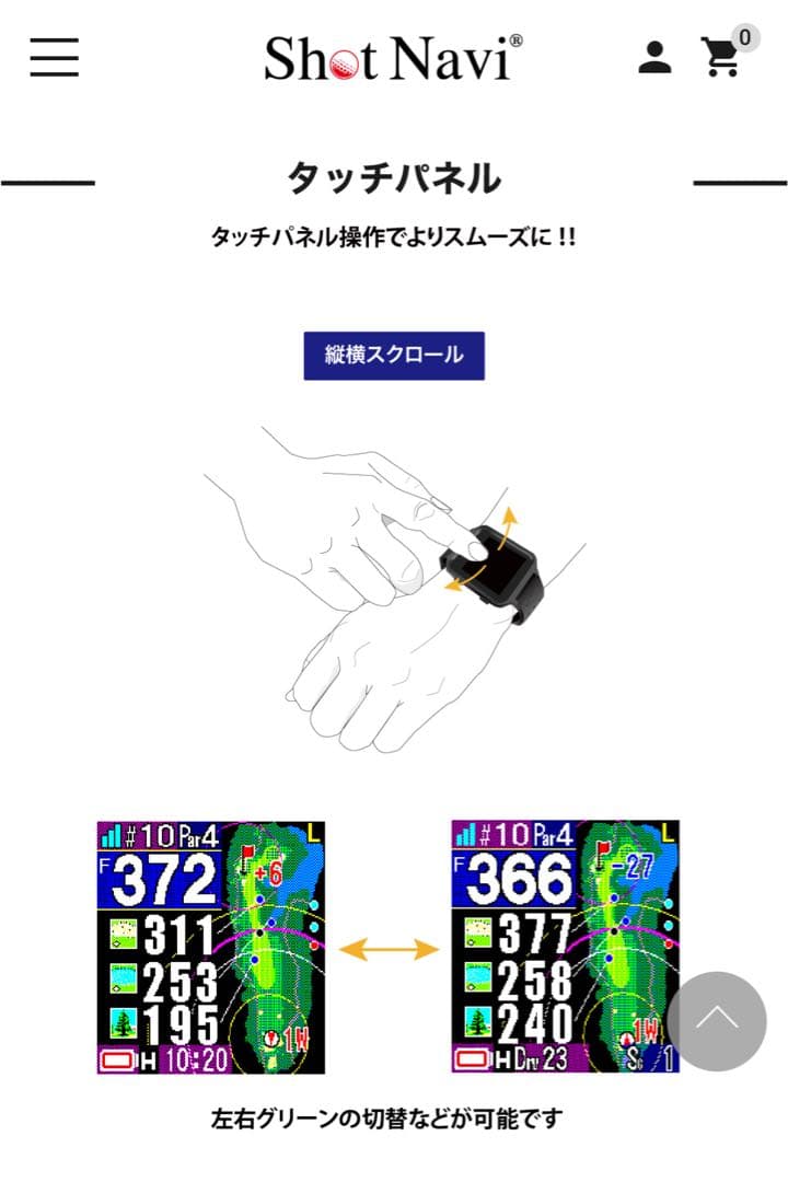 ショットナビShotNavi AIR EX
