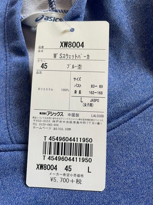 ❤️asics  アシックスレディース　セットアッスポーツウェア❤️新品❣️大幅値下❣️