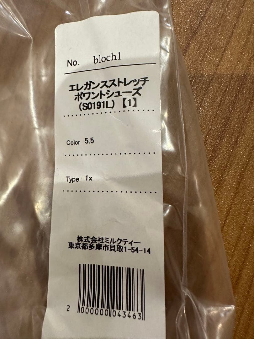 新品未使用ブロックエレガンスストレッチ５.5