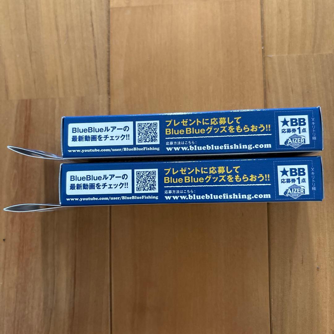 【新製品】 ☆ブルーブルー アイザー100F ☆2個セット☆応募券つき