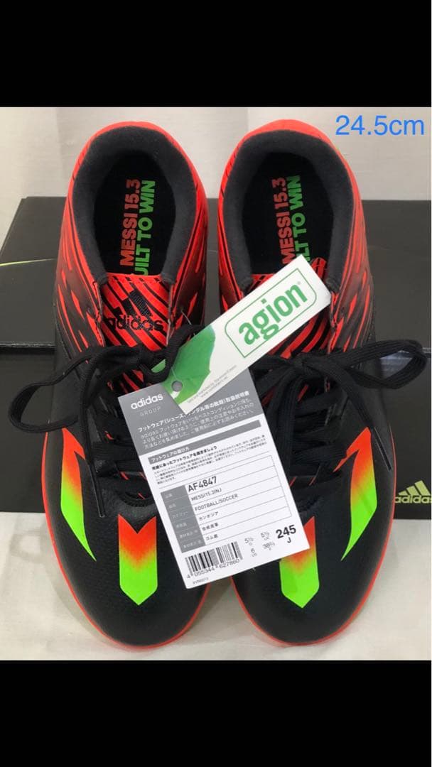 シューズ adidas MESSI 15.3 INJ 24.5cm