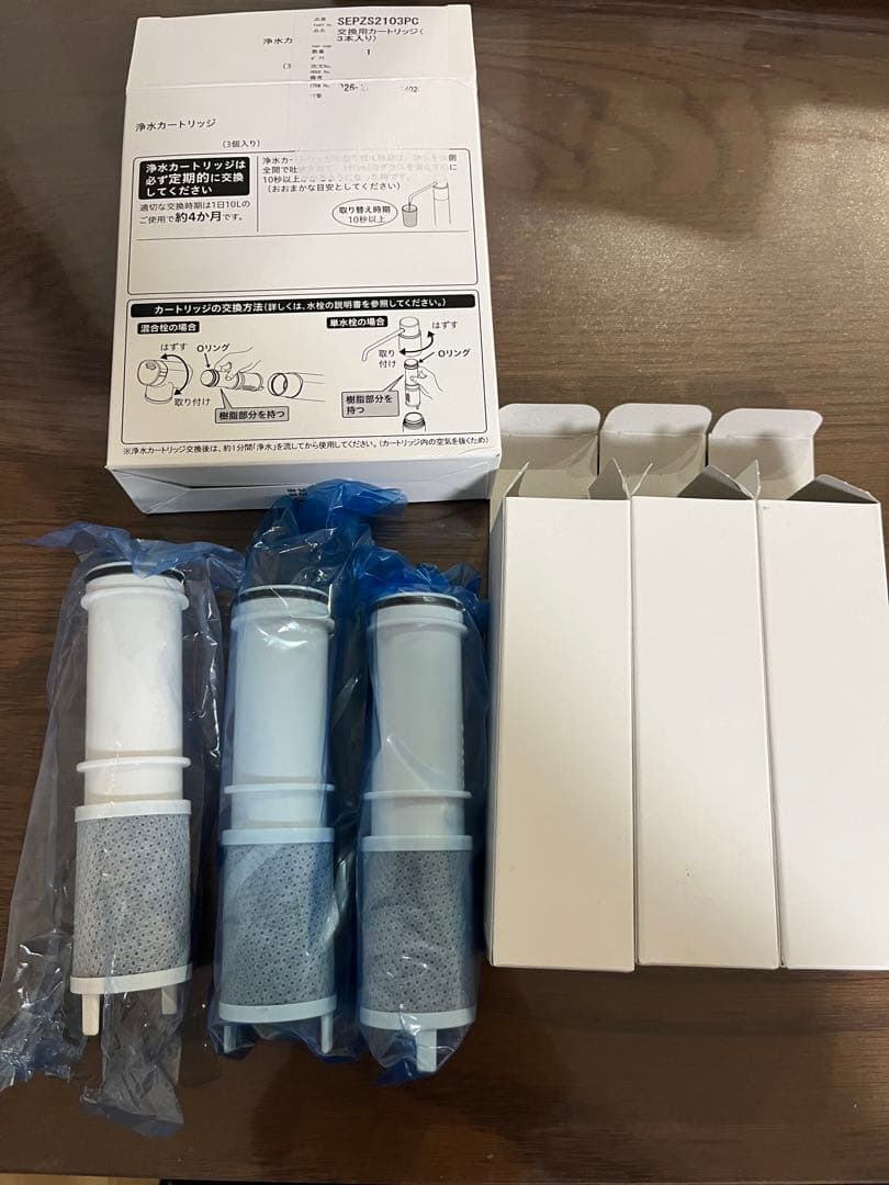 【純正品】Panasonic浄水器カートリッジ SEPZS2103PC 3個入り